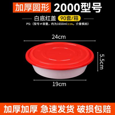 Disposable Round Food Containers with Lids