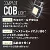 Ohm Electric Flashlight Compact COB Light Rechargeable 550 Lumens Bottle