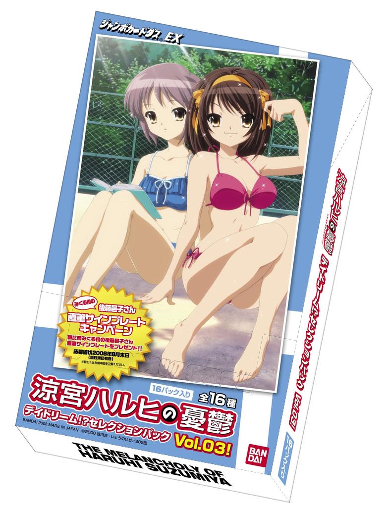 The Melancholy of Haruhi Suzumiya Selection Pack Daydream!? VOL.03!