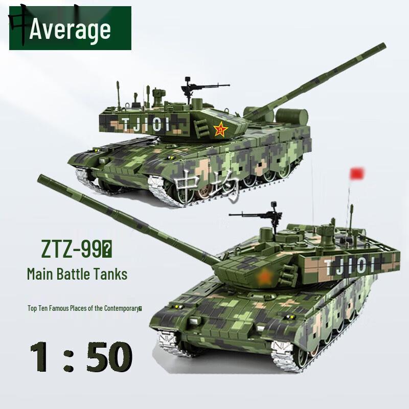 Zhongjun 99A Type Tank Alloy Model