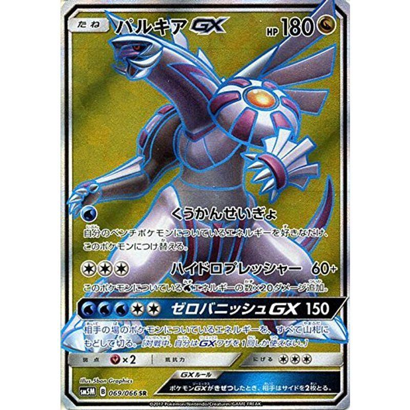 Trading Card Game GX Moon Pokémon SM/Palkia (SR)/Ultra