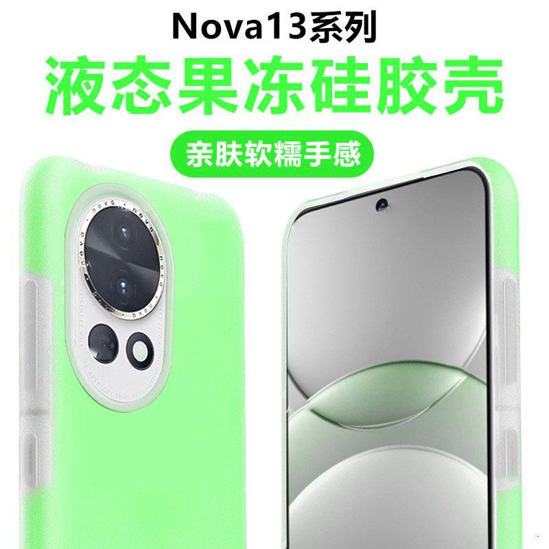 Applicable To Huawei Nova14Ultra Mobile Phone Case, Jelly Magnetic Liquid Silicone noav13Pro All-inclusive Anti-drop Cover
