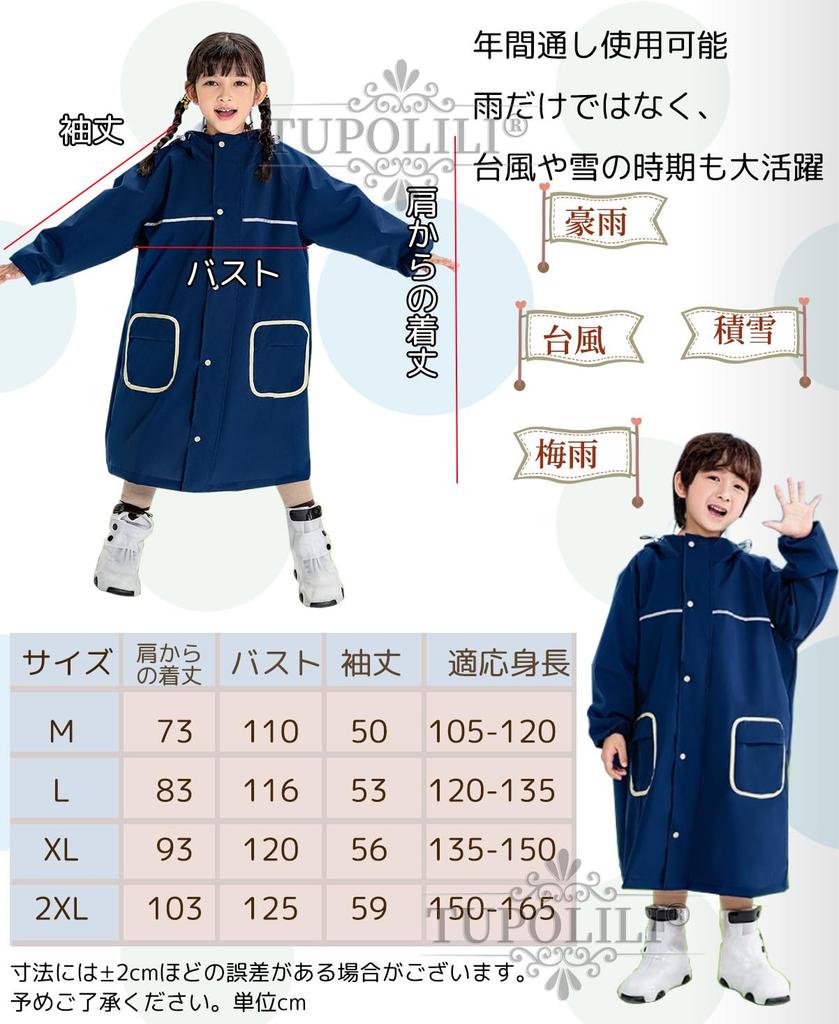 For Elementary School Girls and for Rain Rainy Rain Storage Bag Included [TUPOLILI] Children's Raincoat, Backpack, Boys, Raincoat, Rainwear, School,