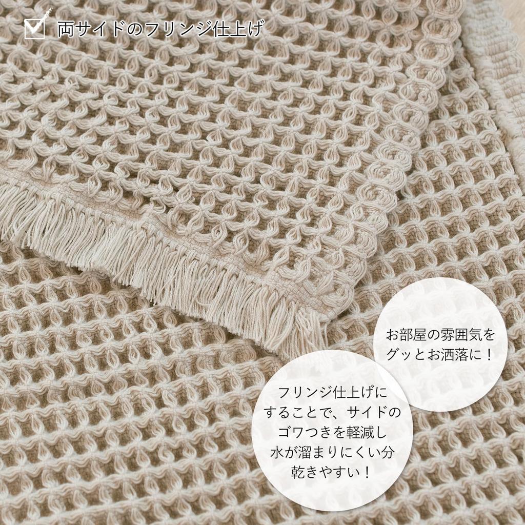 Bloom Imabari Towel Certified Large Bath Liege Waffle Made In 52 X 60 Beige Mat, Fabric, Washable, Hygienic, 100% Cotton, Japan, Cm,