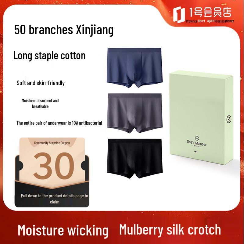One's Member Men's Antibacterial Cotton & Silk Boxer Briefs