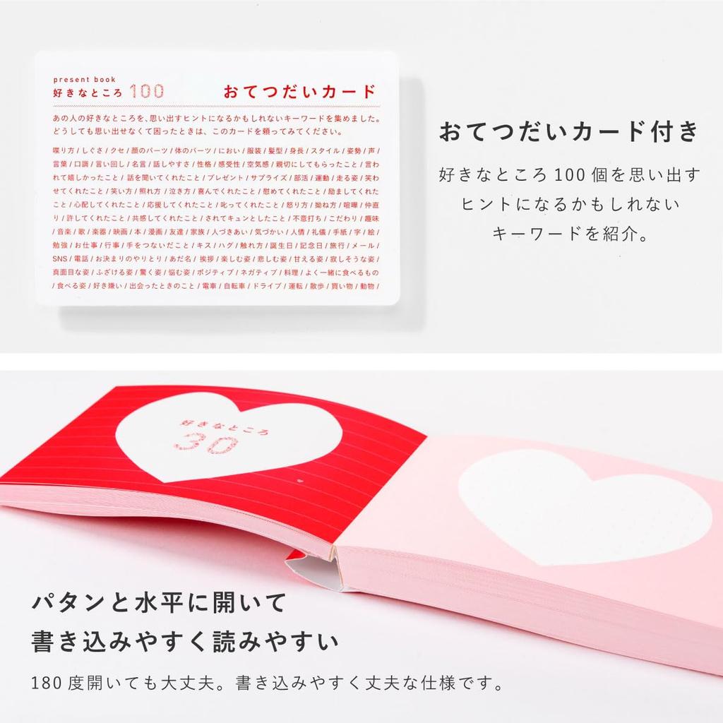Iroha Publishing present 100 Things I Love book (pink) BS100-01