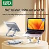 Adjustable Laptop Stand with Cooling