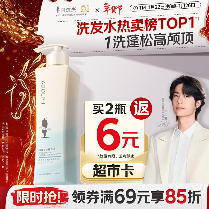 Adolph Purifying & Refreshing Anti-Dandruff Essential Oil Shampoo