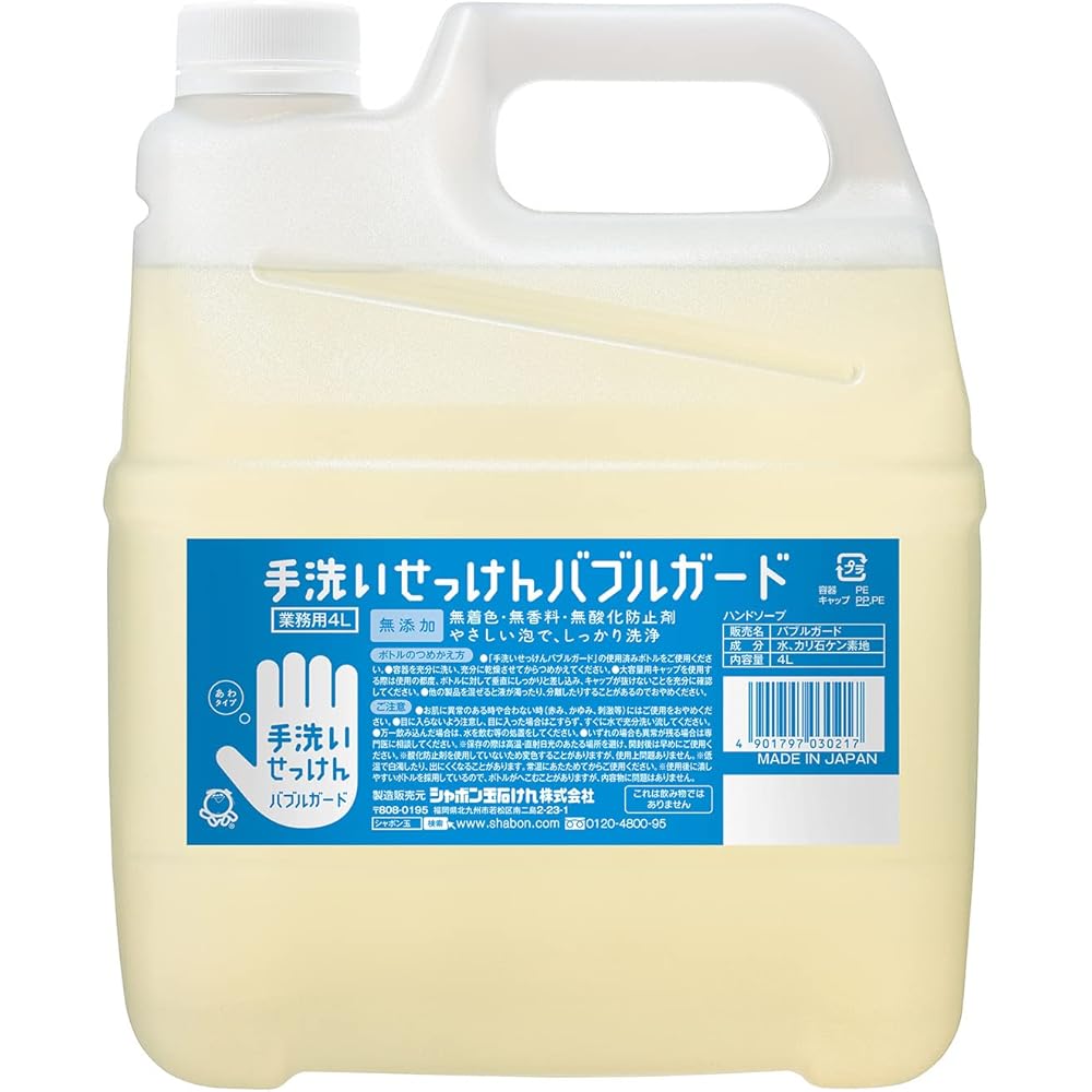 Shabondama Bubble Guard 4L Large Capacity Professional Cleaning Solution