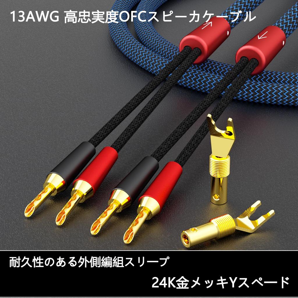 Preffair OFC Speaker Cable with Male to Female for Audio and Home Theater High-Fidelity Gold-Plated Y-Type Connectors, Speakers, High-Fidelity