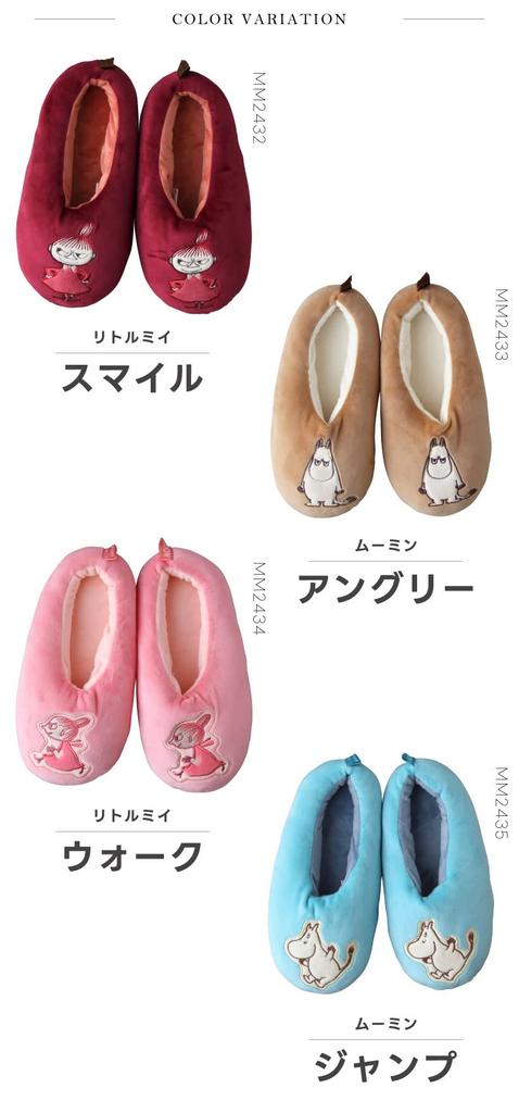 Small Planet Moomin Room Shoes Angry Slippers 499242