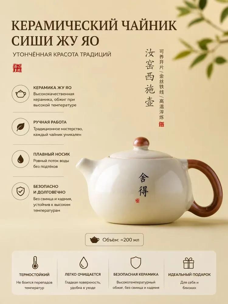 Teapot, 300 ml