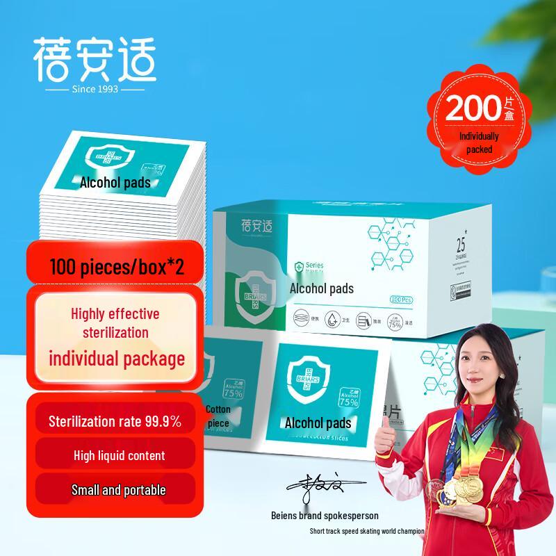 75% Alcohol Antiseptic Wipes
