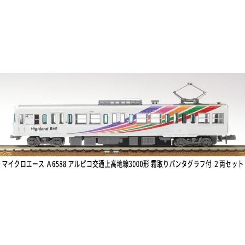 Micro Ace N Gauge Alpico Kotsu Kamikochi Line 3000 Series with Defrosting Pantograph, 2-Car Set, Model Train, A6588