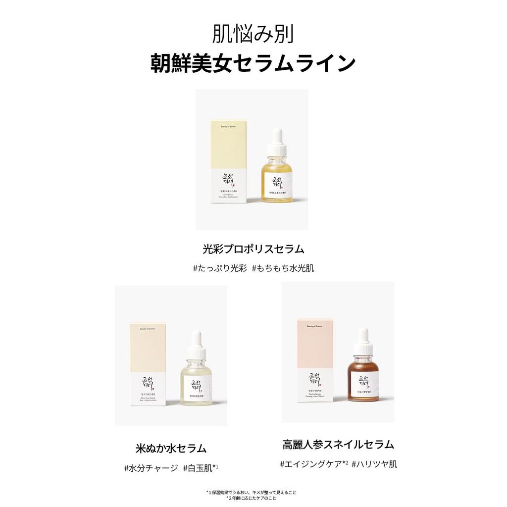 [BOJ] Glow Deep Serum: Rice + Alpha Arbutin [Beauty of Joseon] Rice Bran Water Serum 30ml