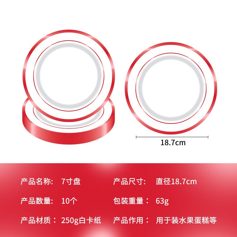 Red Bronzing Paper Plate Set, Paper Cup, Paper Towel, Aluminum Film, Tablecloth Theme, Party Disposable Items