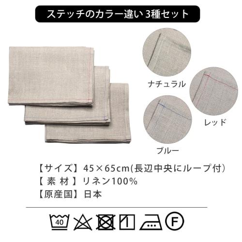 Cadeauya | Kitchen Cloths, 45x65cm, 3-Color Set, Dishcloth, 100% Linen, Quick-Drying, Absorbent, Lint-Free, with Loops, Large, Thick, Linen, Gift