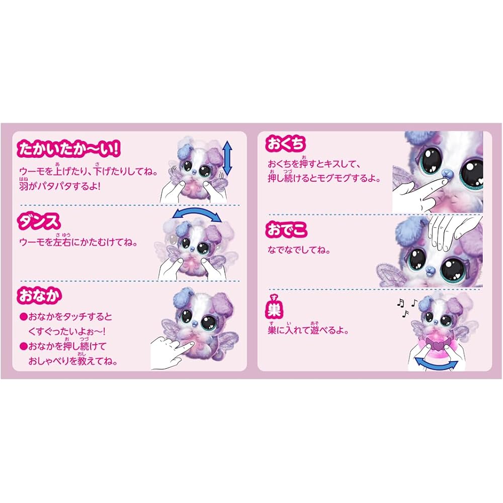 Takara Tomy Umo Alive Pandoo Interactive Toy with Sound and Light Features