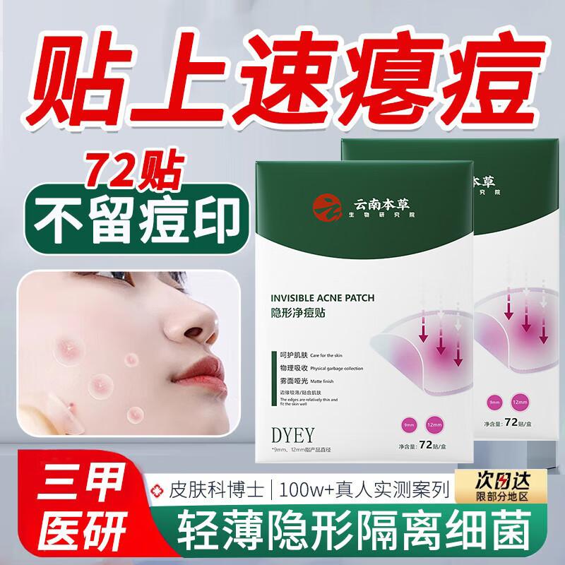 DYEY Skincare & Acne Treatment Patches