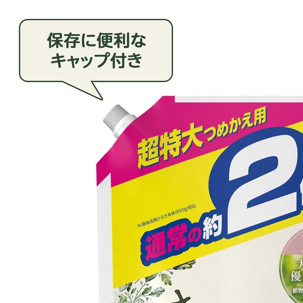 Sarasa Laundry Detergent Liquid Refill 2,100g