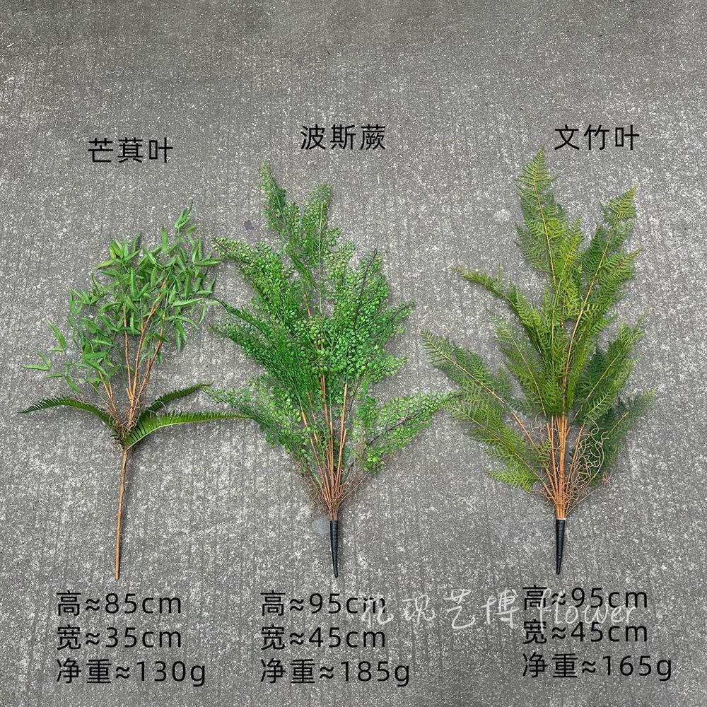 Artificial Plant Fake Green Plant Landscaping Flower Arrangement Persian Grass Shopping Mall Hotel
