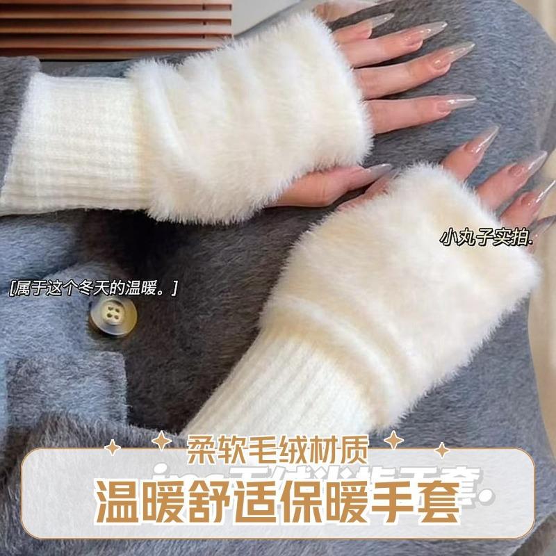 Dew Finger Autumn and Winter Elastic Plush Knitted Half Finger Gloves Students Men and Women Winter Dew Finger Writing Antifreeze Gloves
