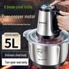Electric Stainless Steel Meat Grinder & Food Processor: Multi-Functional with Dough Kneading and Vegetable Chopping