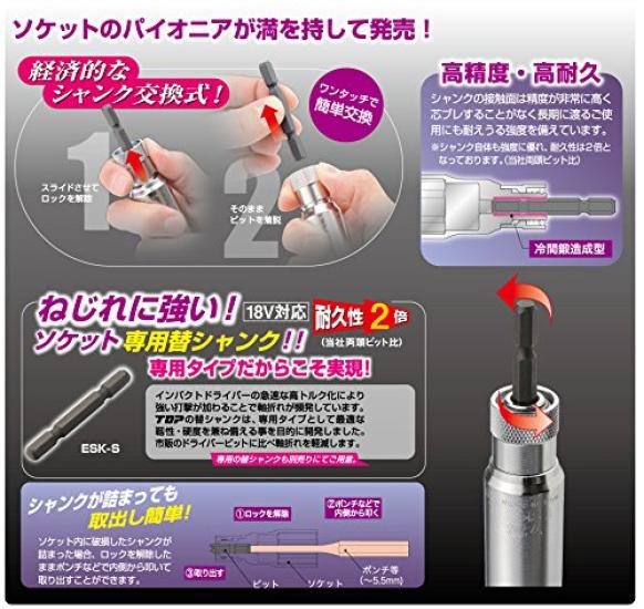 TOP Kogyo Replacement Shank Socket for Electric 19mm 18V Interchangeable for Civil Engineering and Made in Japan (TOP) Drill, Hex, Compatible, Shank,