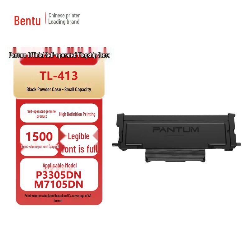 Pantum DL-413 Drum Unit
