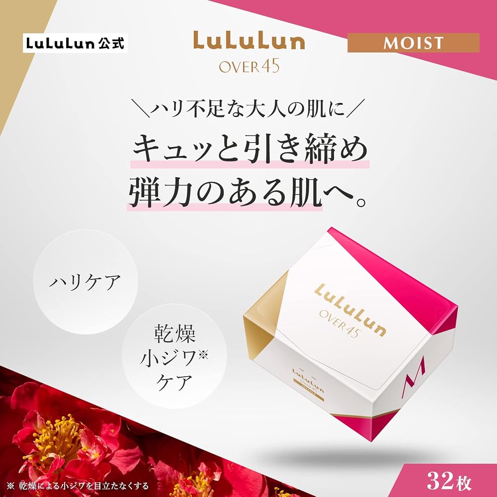LuLuLun OVER45 Kamelie Rosa Feuchtigkeitsspendende Gesichtsmaske 32er Pack Hergestellt in Japan