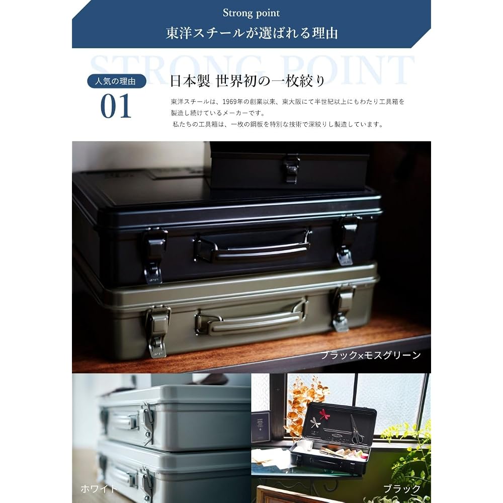 Toyo Steel (TOYO) Steel Tool Box T-360 Black [Width Approx. 38 x Depth Approx. 22 x Height Approx...