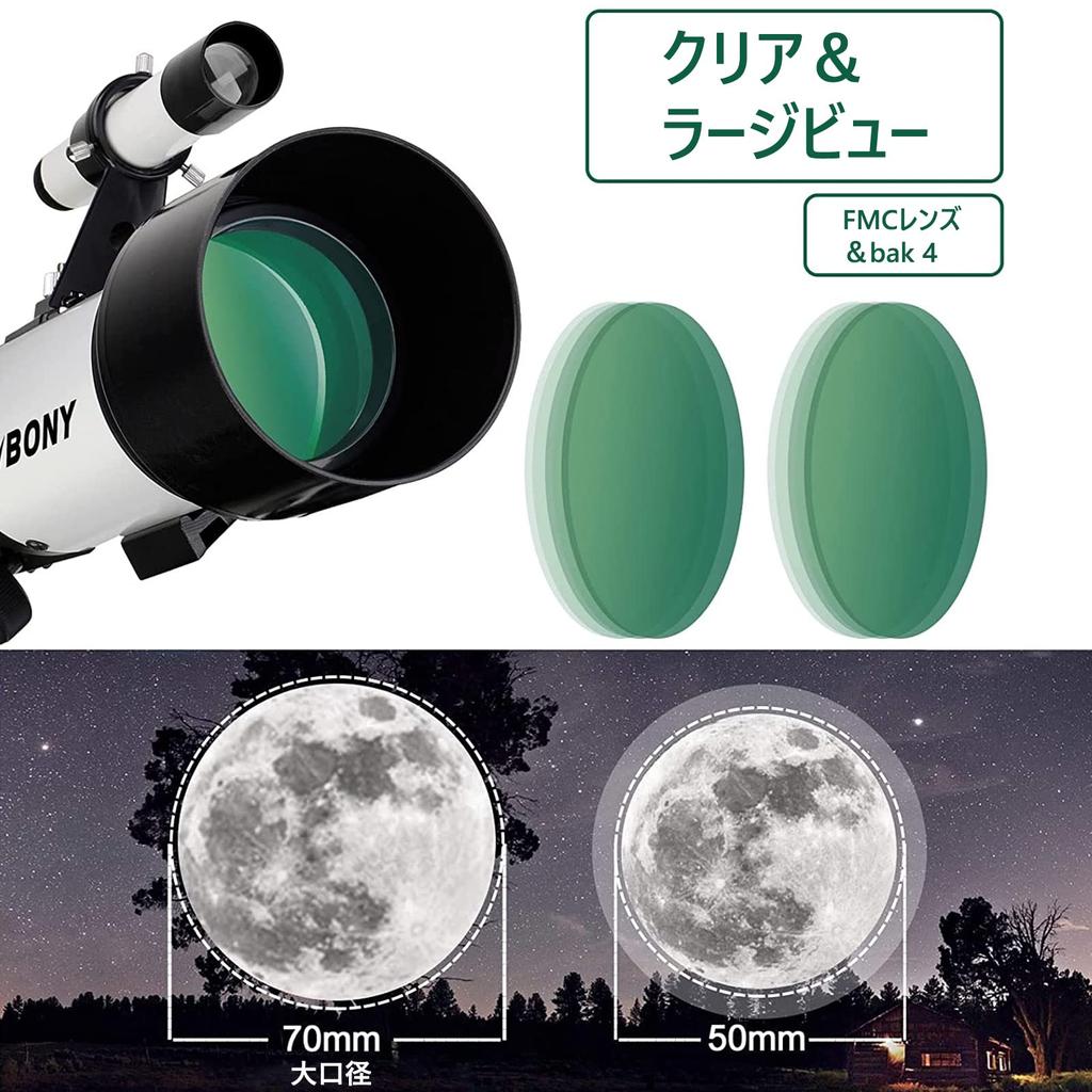 SVBONY SV501P Astronomical Diameter High Astronomical Telescope Optical Products FMC BAK4 Dedicated Tripod Storage Bag Japanese Instruction Manual For
