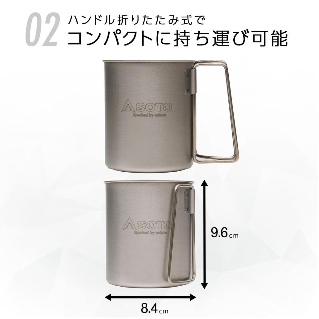 SOTO Titanium Mug, 450ml, Ultra-Lightweight (53g), 0.3mm Thick, Folding Handle, Made in Japan, Camping/Outdoor Use, SOD-532