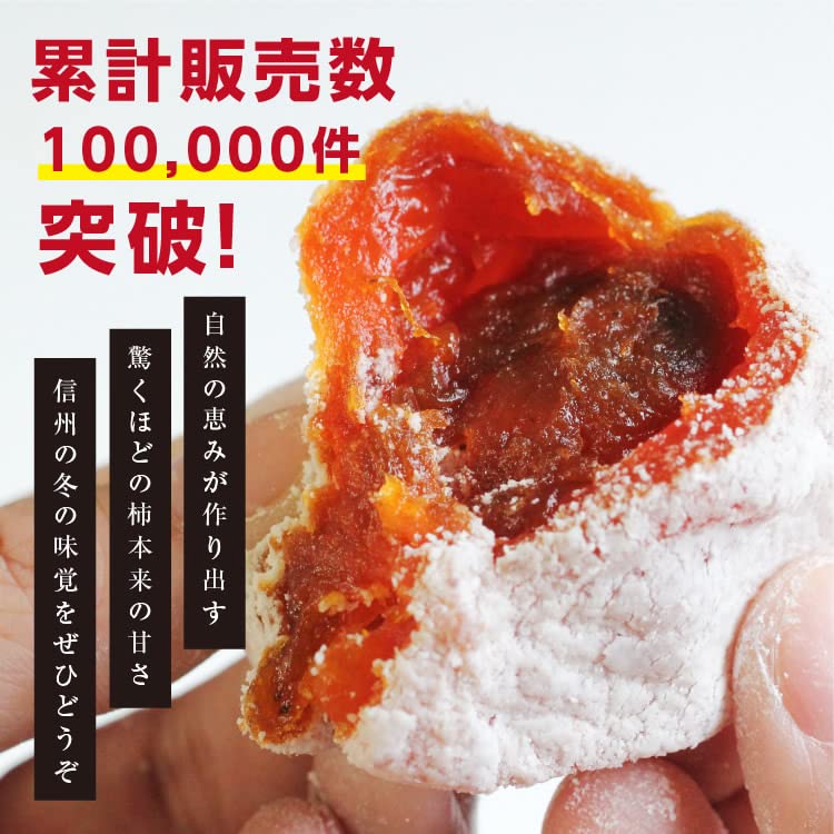 Yamashitaya Sosuke Ichida Persimmon Dried Fruit 800g X 2 Bags Semi-Dried Frozen Japanese Confectionery Nagano Value Pack