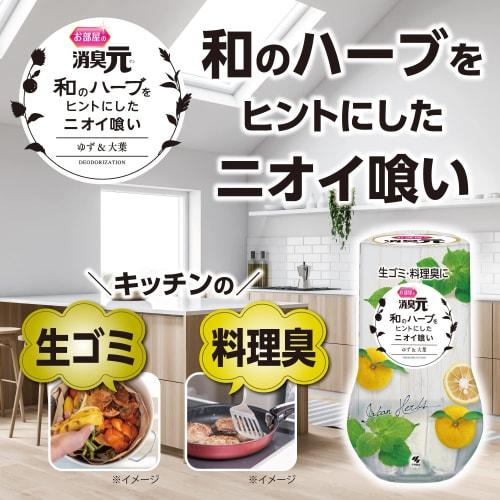 Shoshugen Japanese Herb Room Air Freshener for the Kitchen, Yuzu & Shiso Leaf, 400ml, Standing Type, Eliminates Odors Typical of the Kitchen, by Kobay
