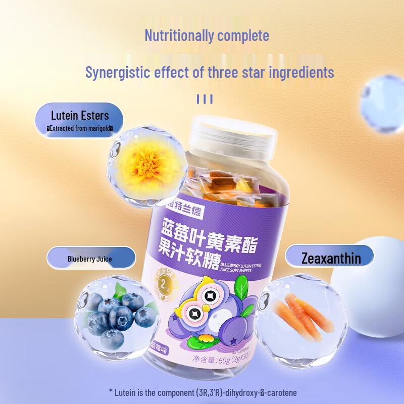 Nuoteland Blueberry Lutein Ester Gummies