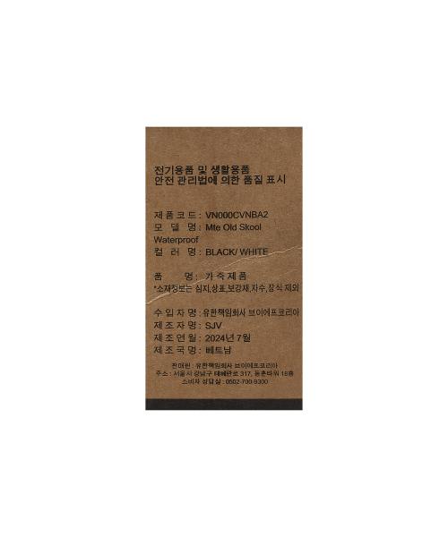 [Vans] MTE Old Skool Waterproof VN000CVNBA21 [Shipped from Korea] 100% Authentic