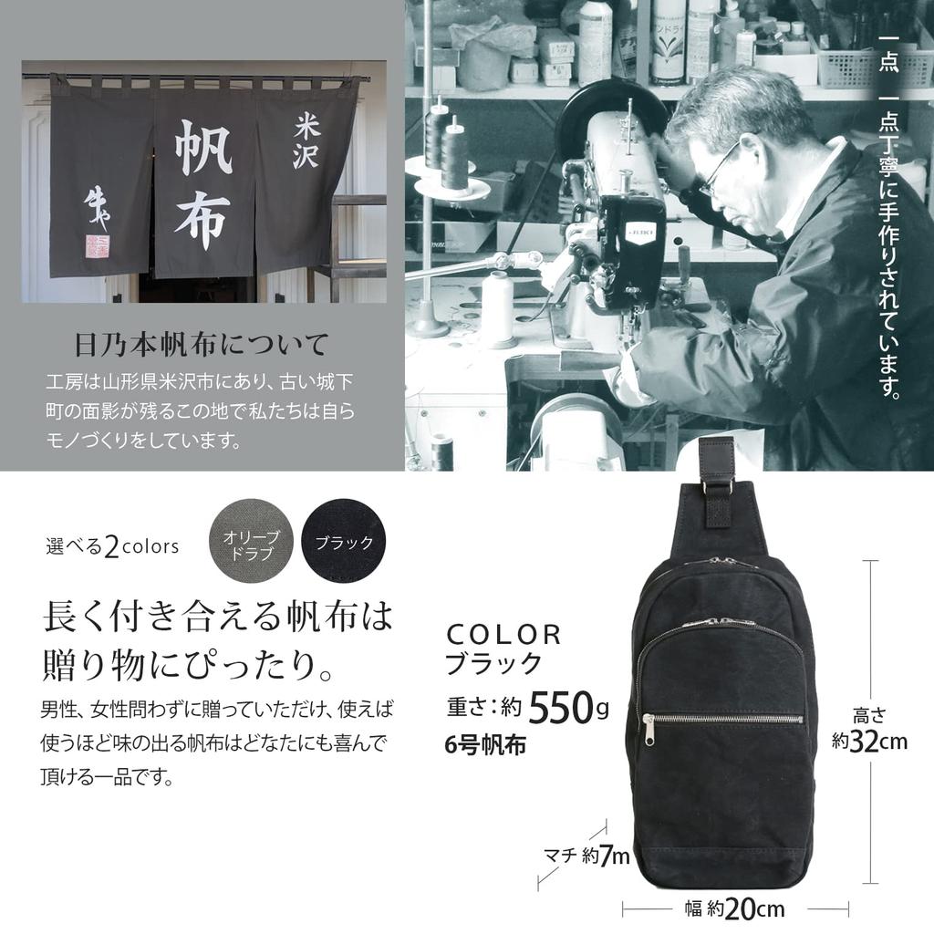 Hinomoto Canvas Enaxlad Svart storlek förvaring Vattenavvisande Tillverkad i Axelväska Canvas (B5 / / Japan)