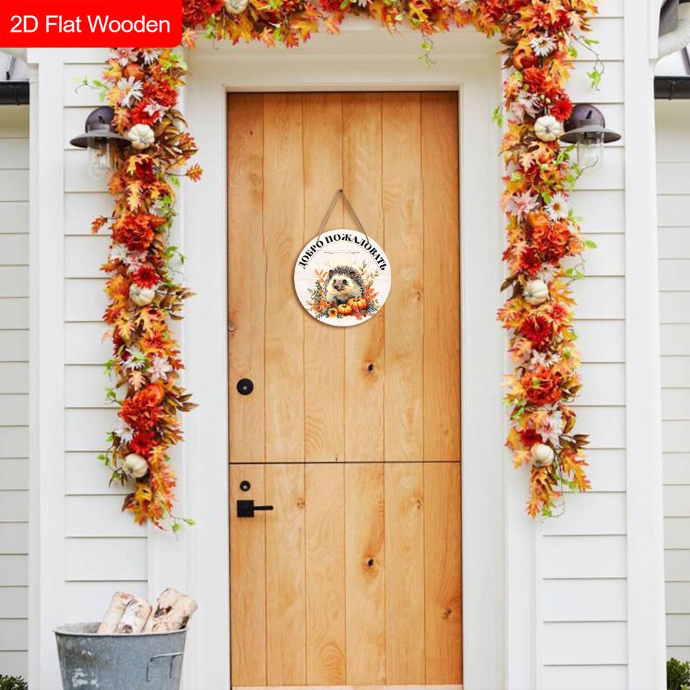 Autumn Harvest Russian Wooden Welcome Sign with Hedgehog Pattern, Unique Round Sign for Front Door, Wall Hanging Decor, Ideal Gift for Friend & Family