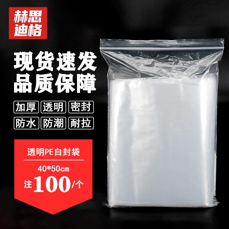 Hesdige Thick Transparent PE Self-Sealing Bags прозрачный