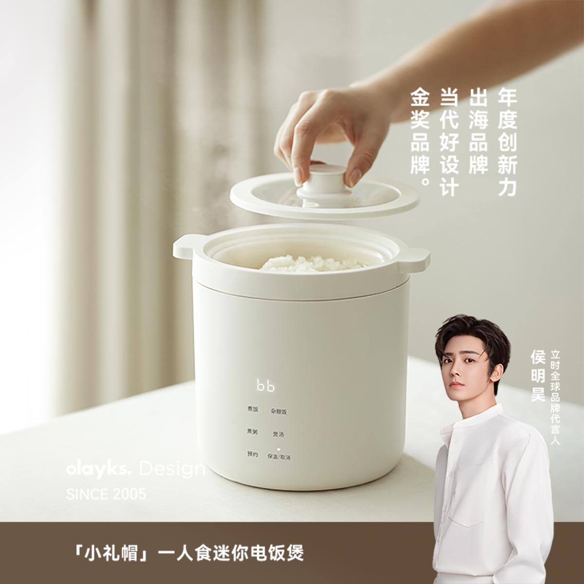 Olayks Mini Rice Cooker Ceramic White