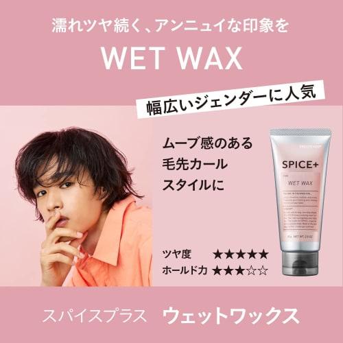 Spice+ wet wax hair wax green apple scent 80g  x 1