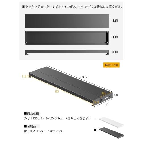 TKUIN Exhaust Vent Cover, Extendable Depth 10-17cm, Rack-Type Stove Cover, Flat 60cm, Grill Cover, Oil Splash Guard, Stovetop Rack, Compatible with IH