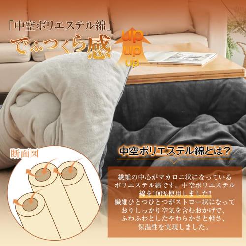 Keusnix Kotatsu Futon, Rectangular, 190 x 240 cm, Sold Individually, Heat-Retaining Cotton, High-Density Flannel, Reversible, Can be Used on Both Side