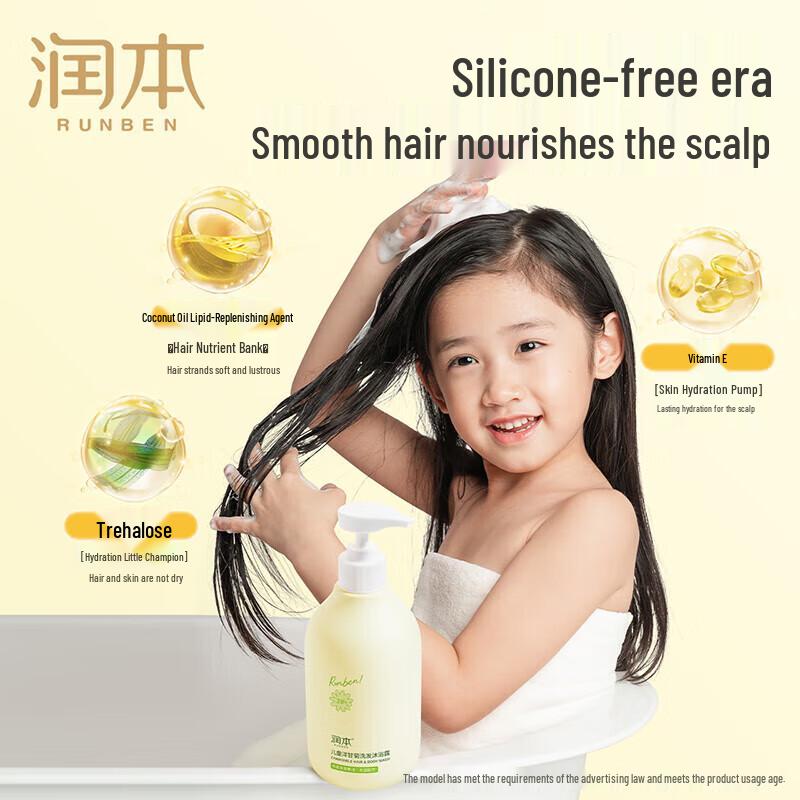 Runben Kids Chamomile 2-in-1 Shampoo & Body Wash