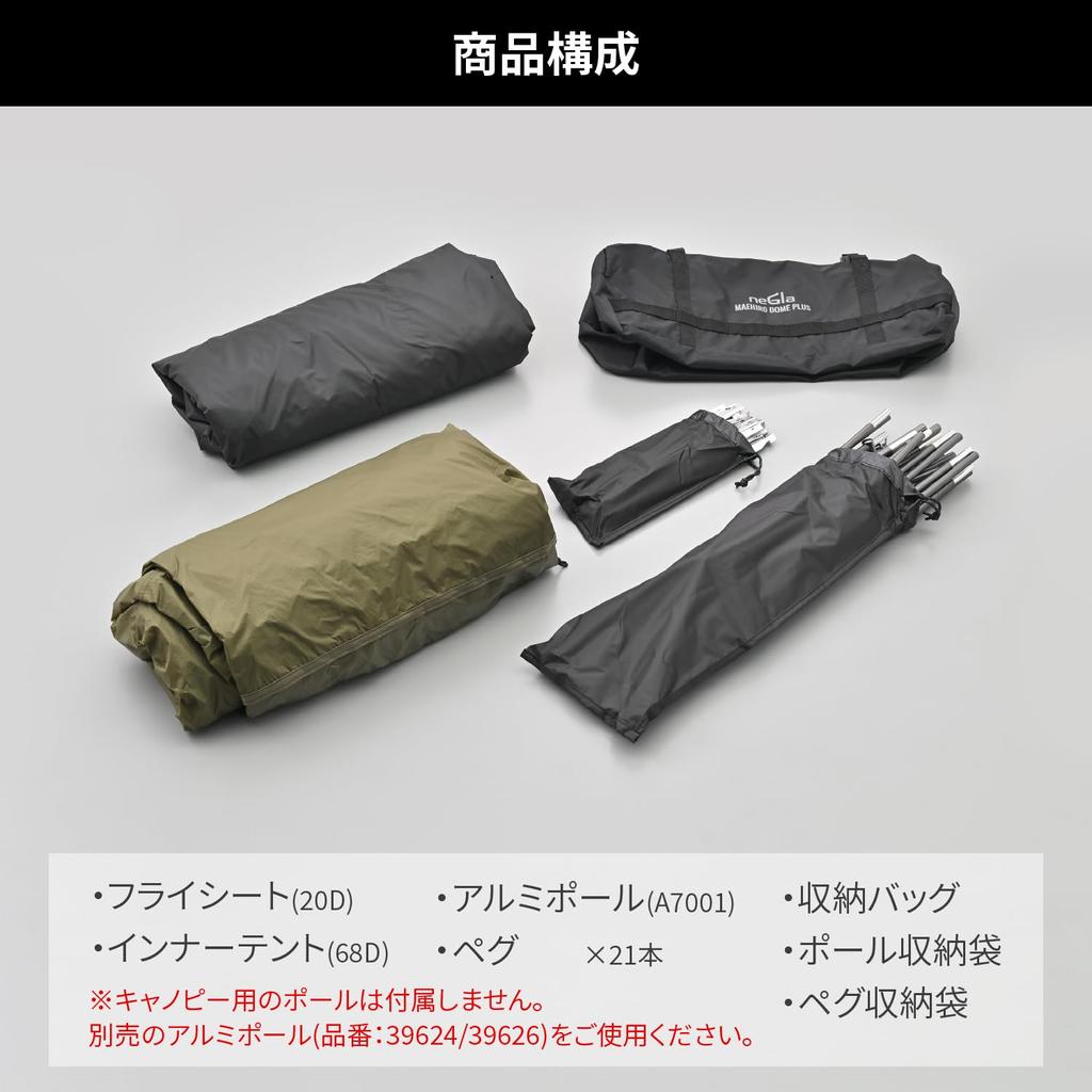 NeGla motorsykkeltelt for 1 person Full Lukk Innvendig Bred Frontkammer Pustende Lettvekts Kompakt MAEHIRO DOME PLUS Forest Khaki 48341 [Daytona]