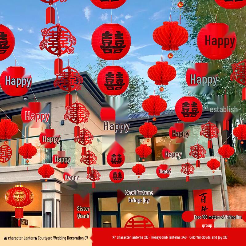 Handon Double Happiness Wedding Lantern & Decor Set