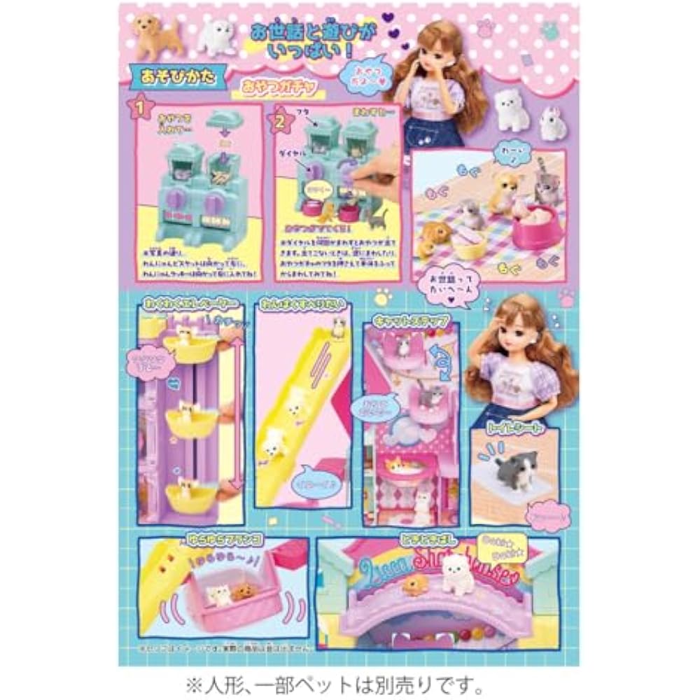 Licca-chan doggy share house