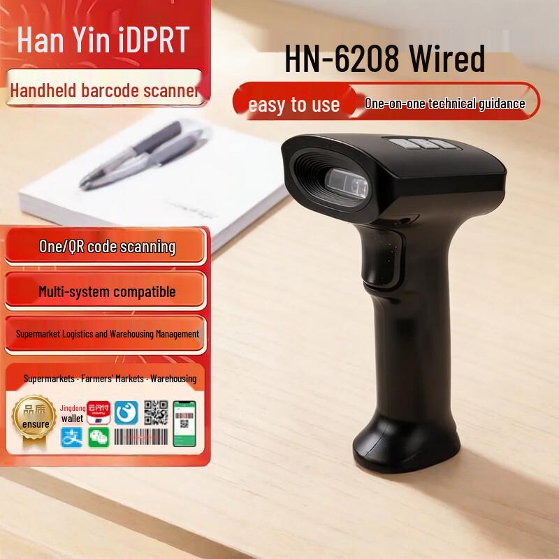 HPRT Barcode Scanner