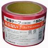 Yutaka Make Sign 70mm X 30 Rolls [Boxed] "Dangerous" Tape, 50m,